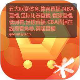 NBA直播短讯配图，末节加时窗口